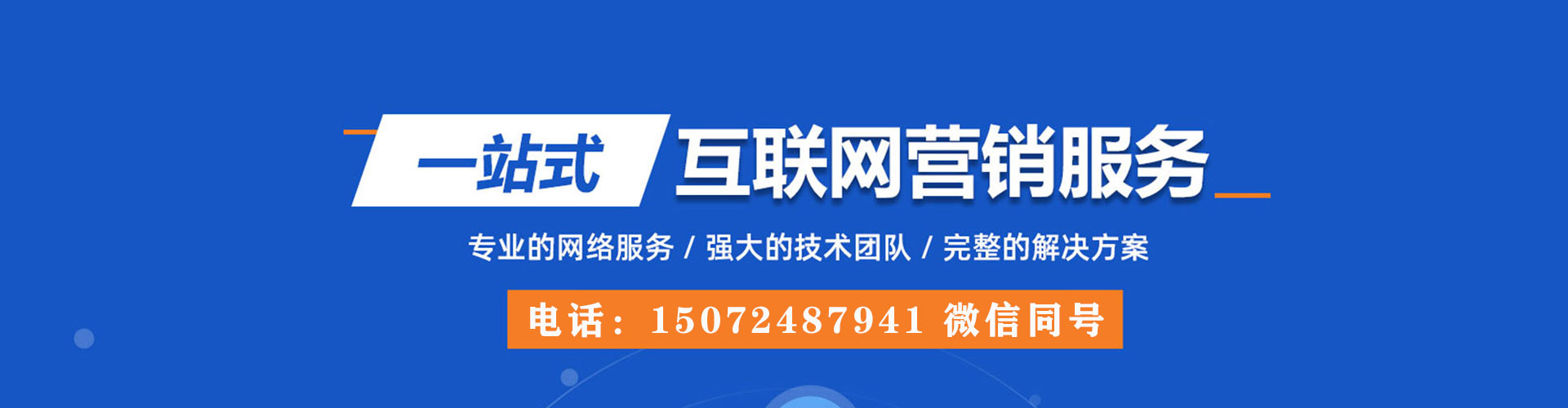 清江浦百度竞价广告